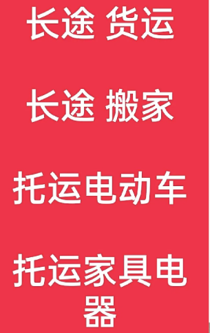 湖州到横山搬家公司-湖州到横山长途搬家公司