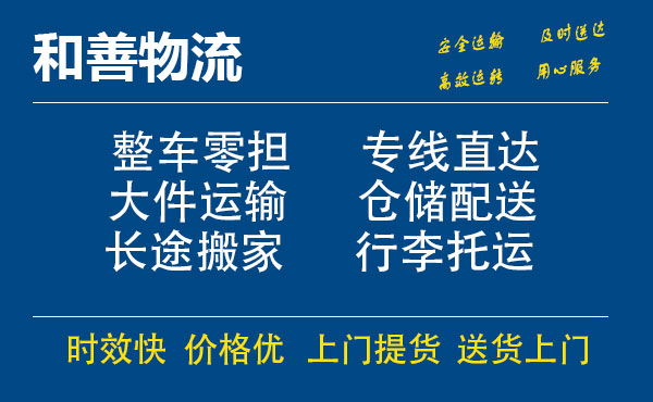 横山电瓶车托运常熟到横山搬家物流公司电瓶车行李空调运输-专线直达