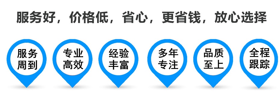 横山货运专线 上海嘉定至横山物流公司 嘉定到横山仓储配送